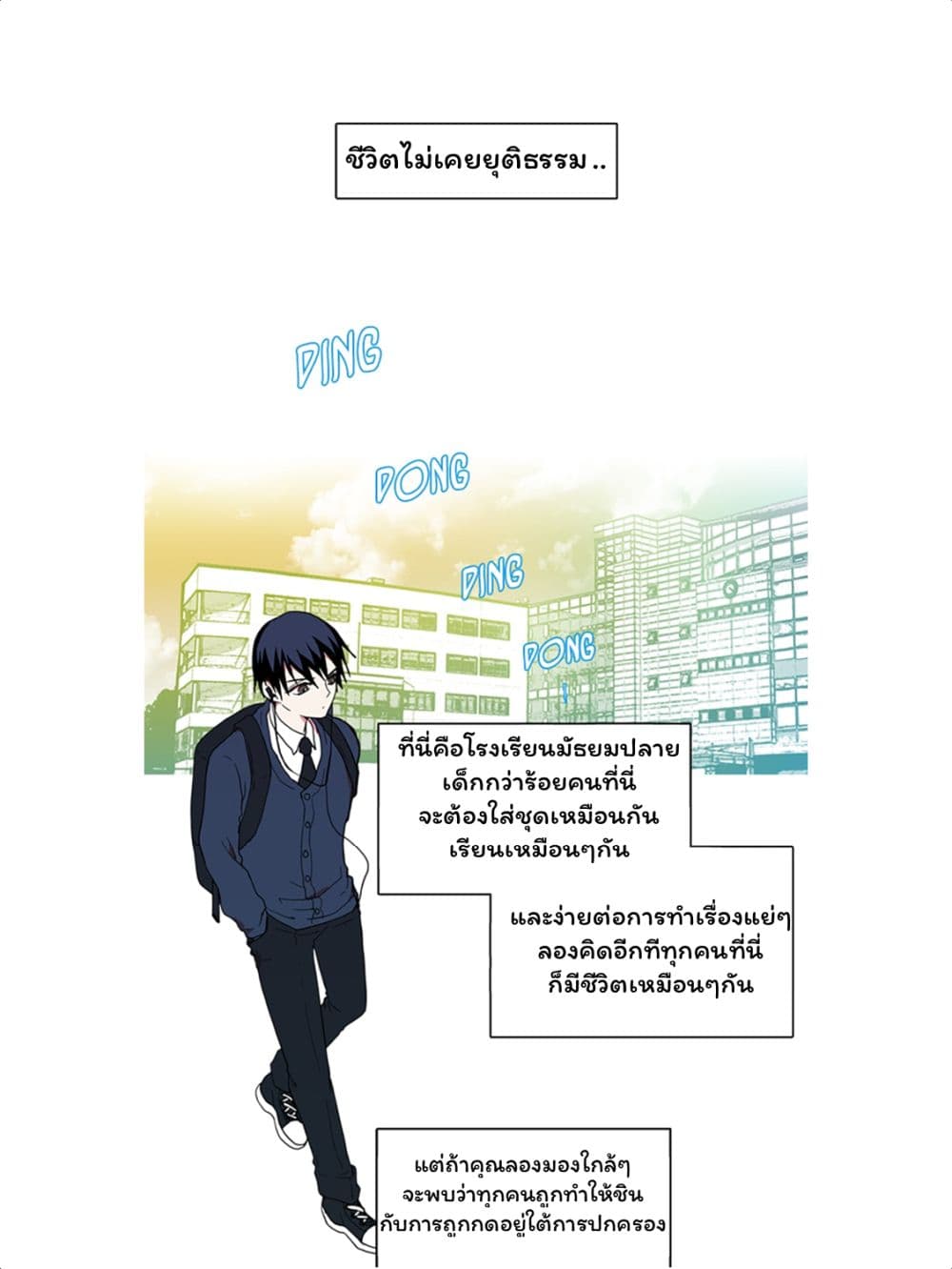 Dreamcide page 6