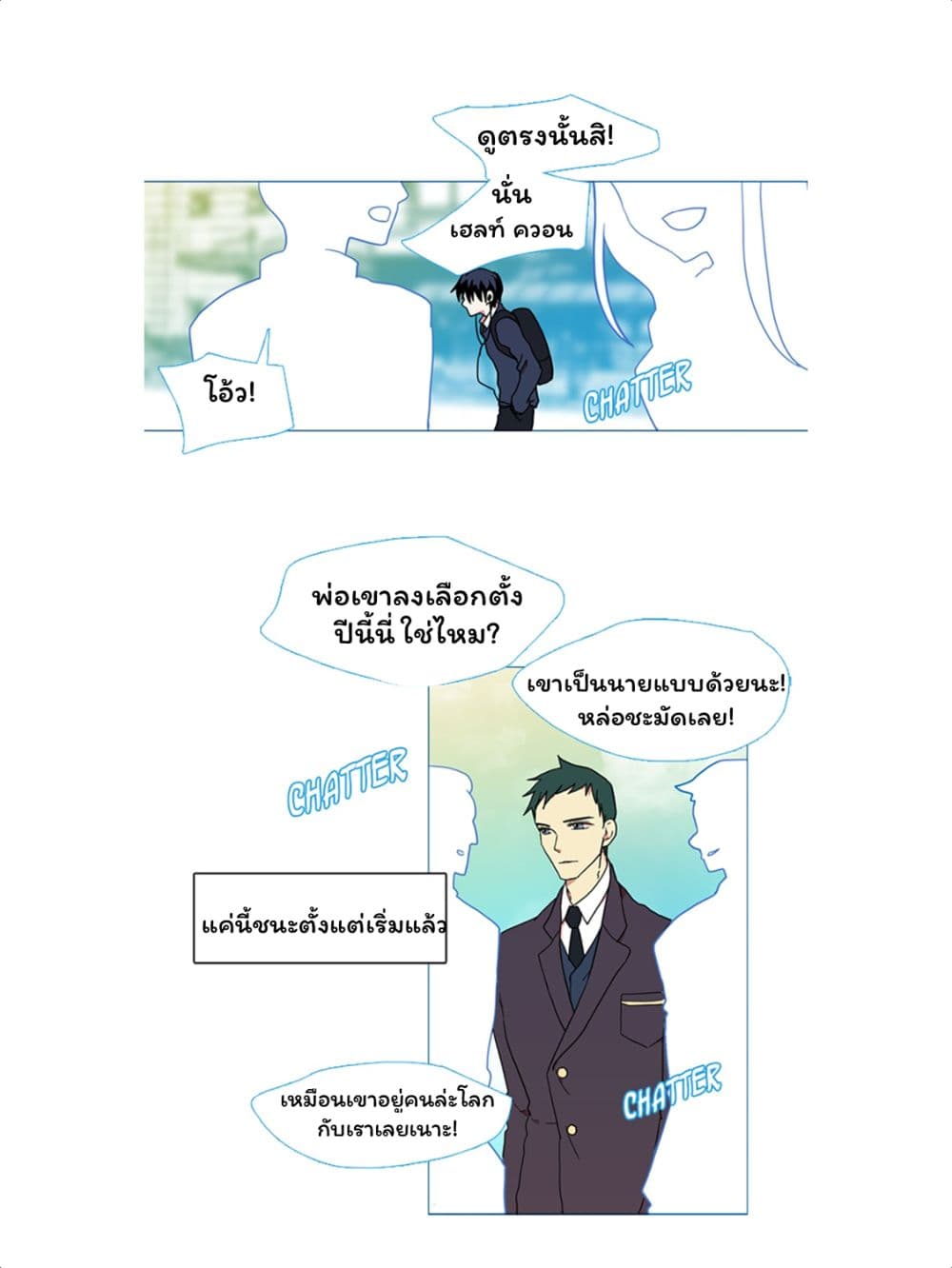 Dreamcide page 7