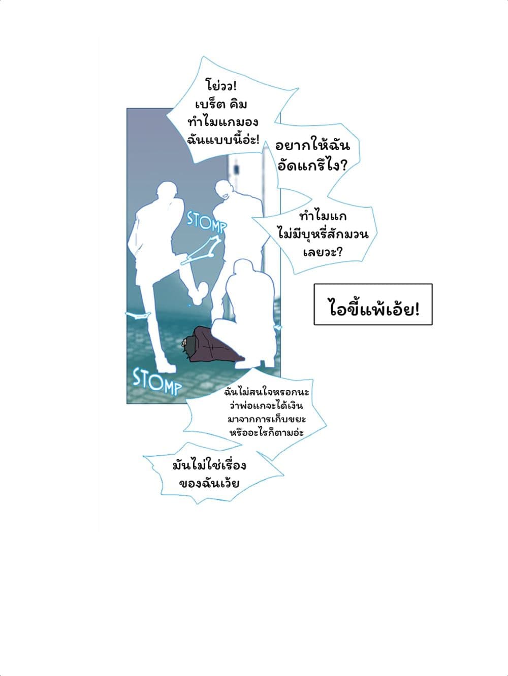 Dreamcide page 8