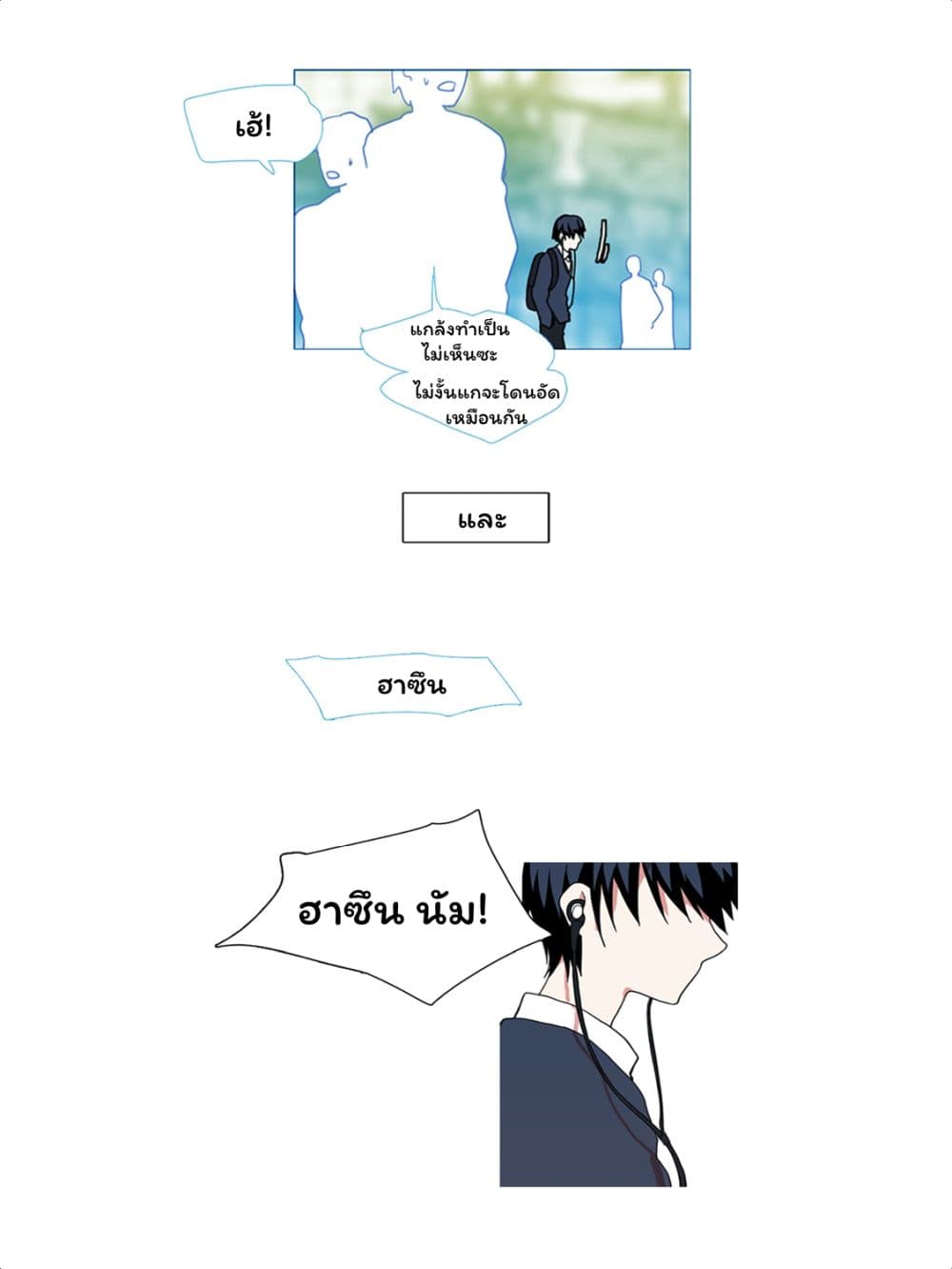 Dreamcide page 9