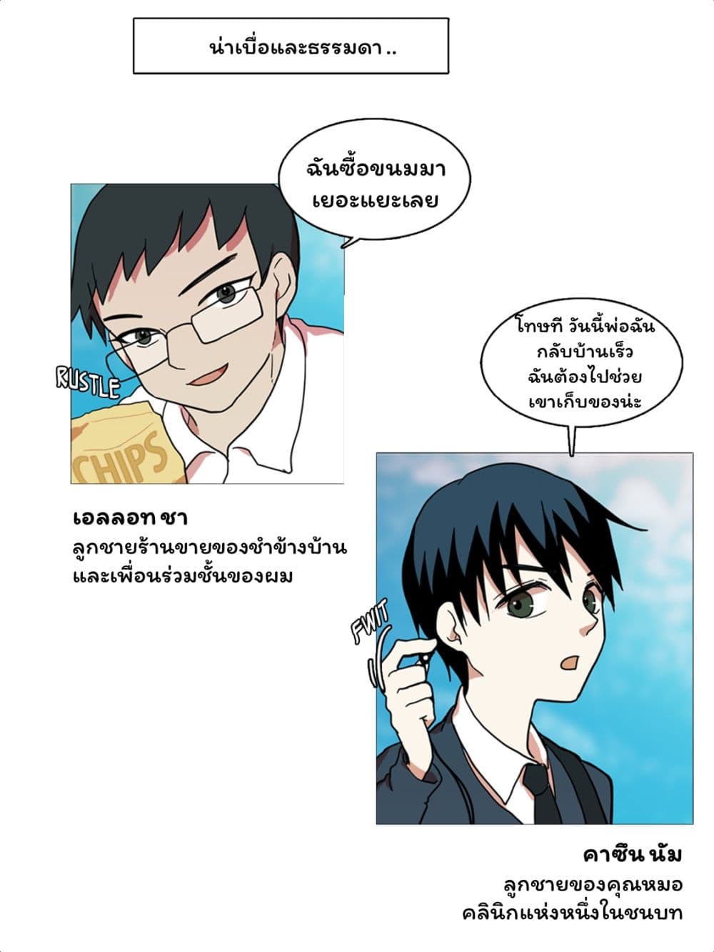 Dreamcide page 11