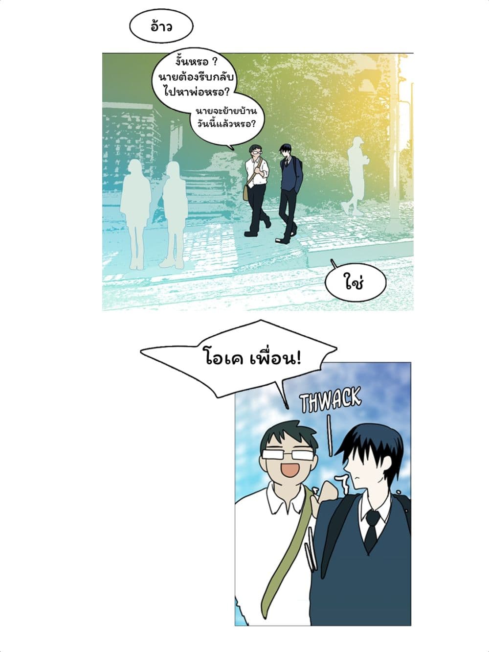 Dreamcide page 12