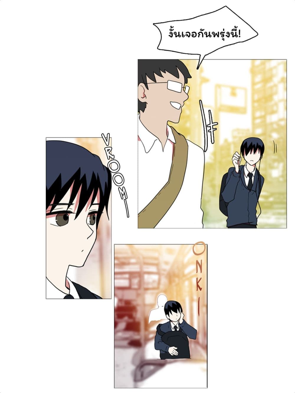 Dreamcide page 13