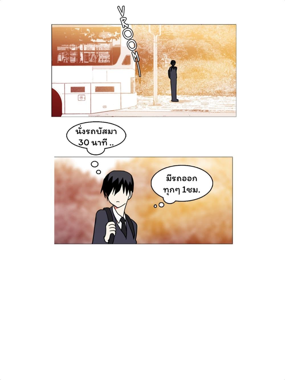 Dreamcide page 14