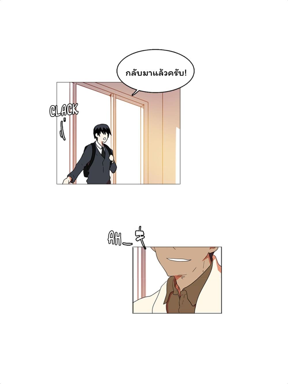Dreamcide page 16