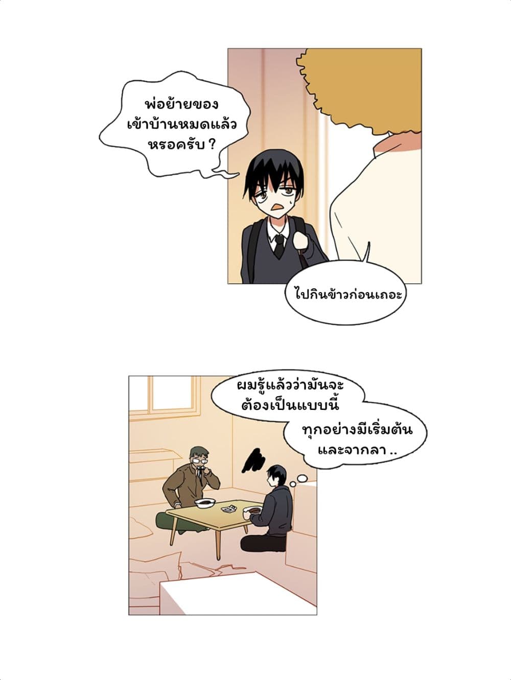 Dreamcide page 19