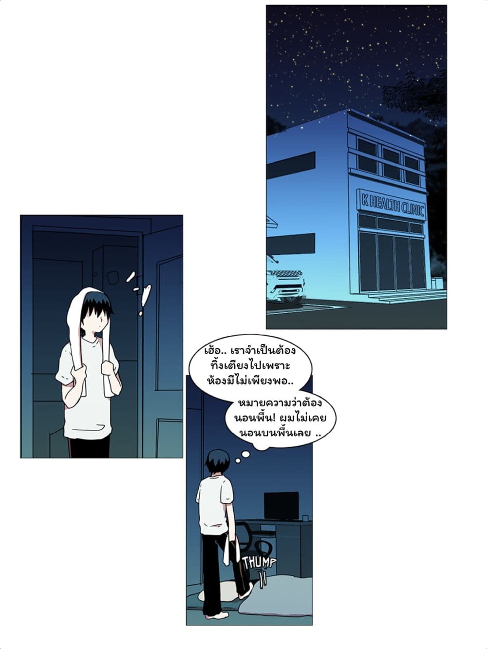 Dreamcide page 20