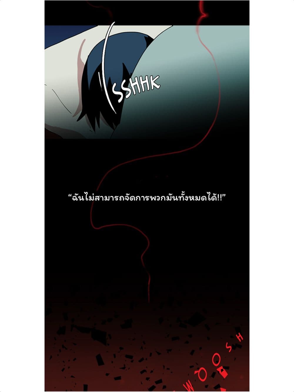 Dreamcide page 21