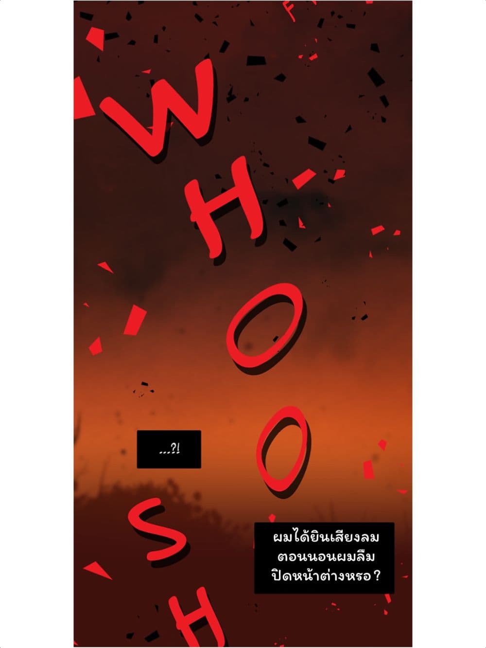 Dreamcide page 22