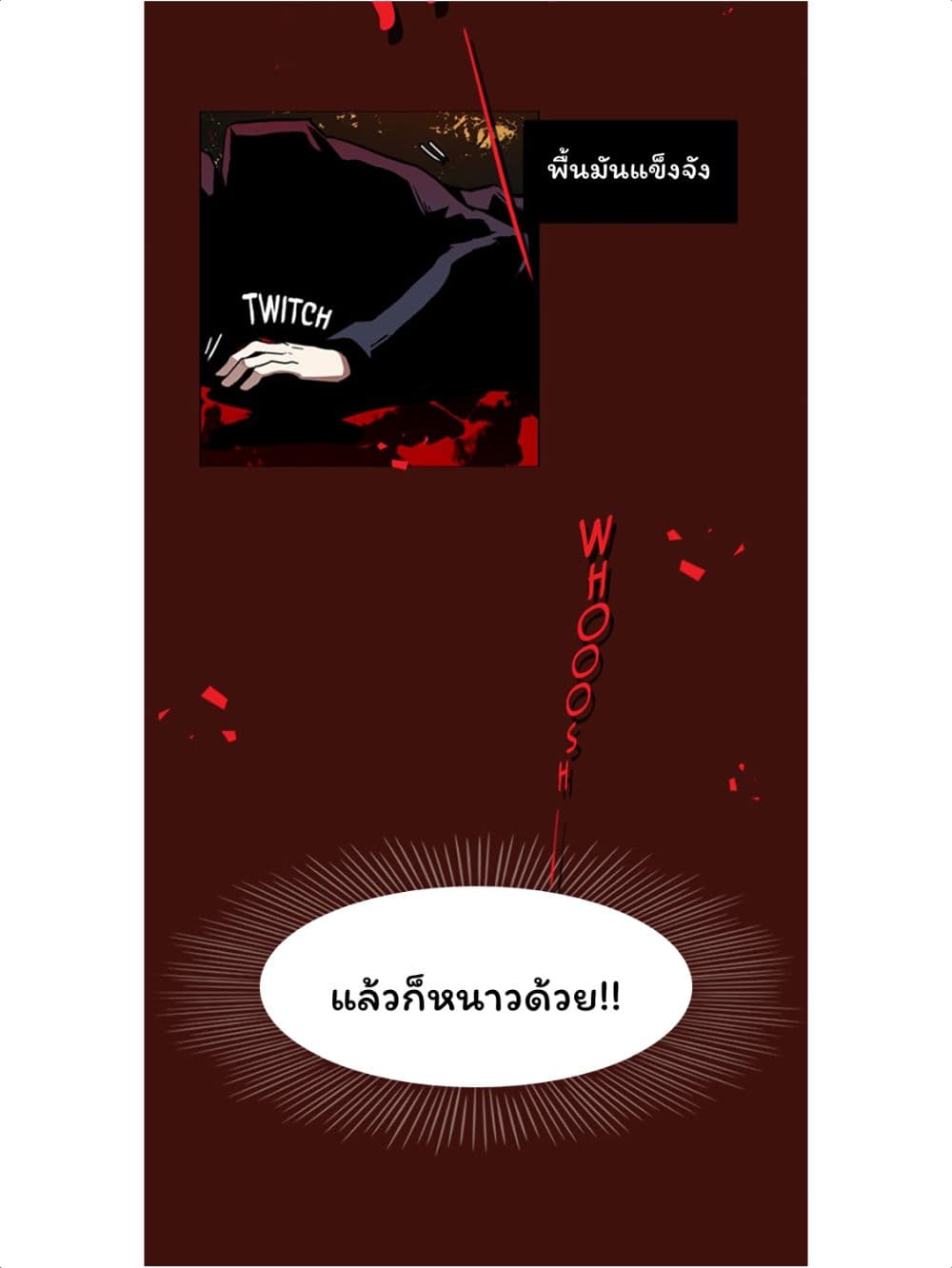 Dreamcide page 23