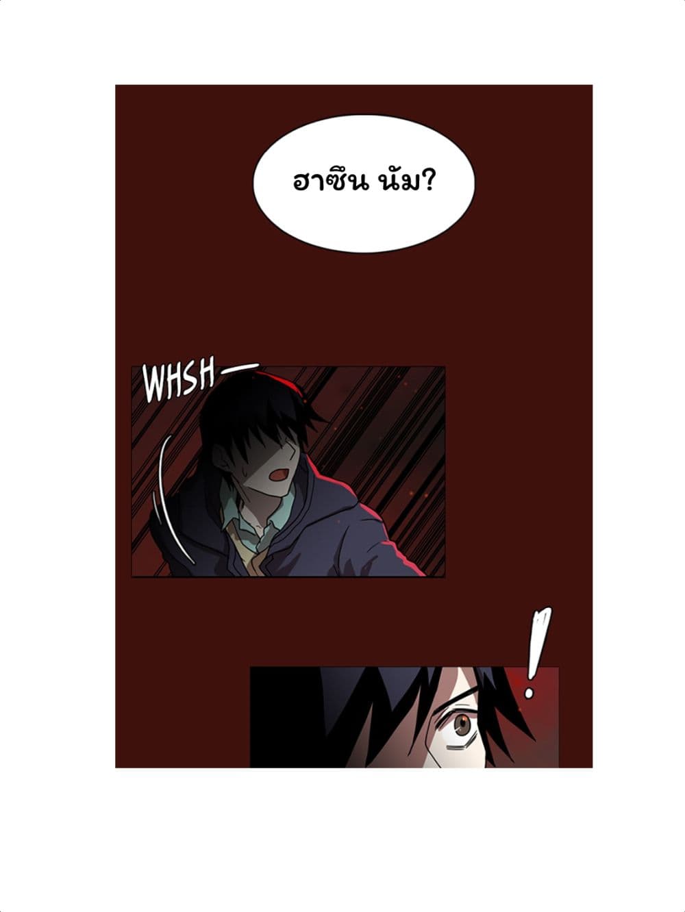 Dreamcide page 26