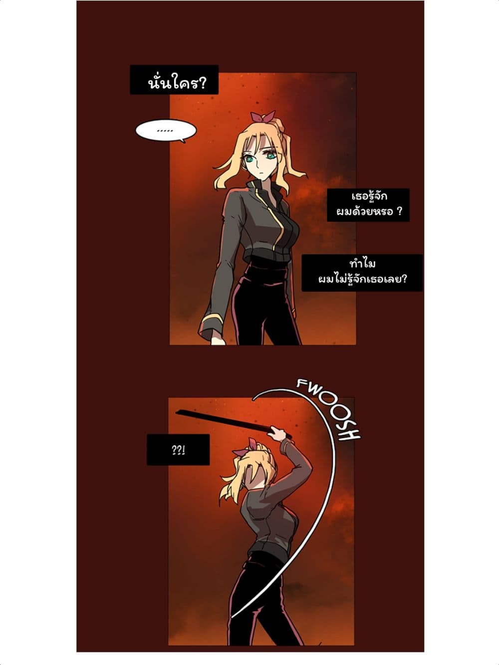Dreamcide page 29