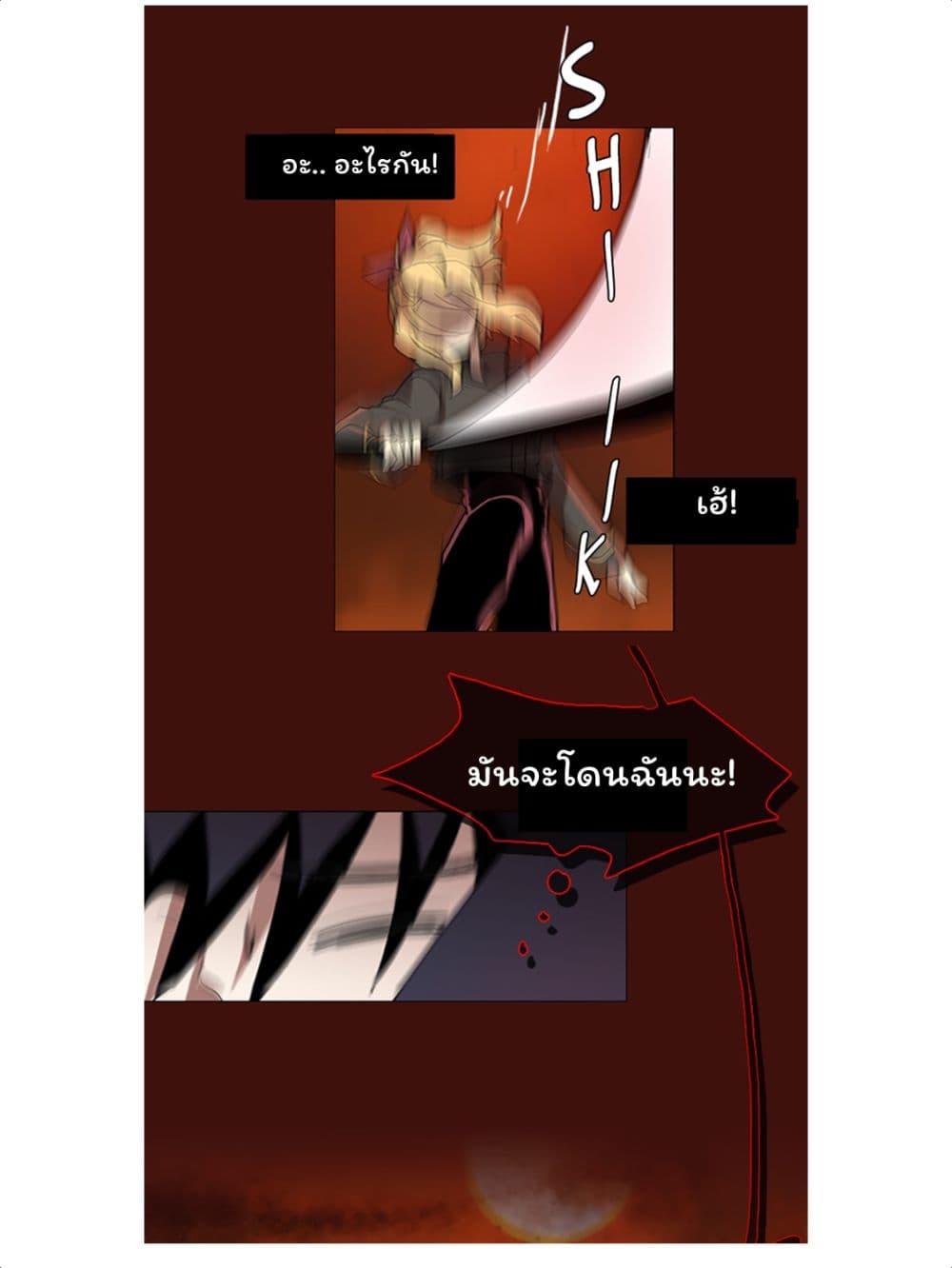 Dreamcide page 30