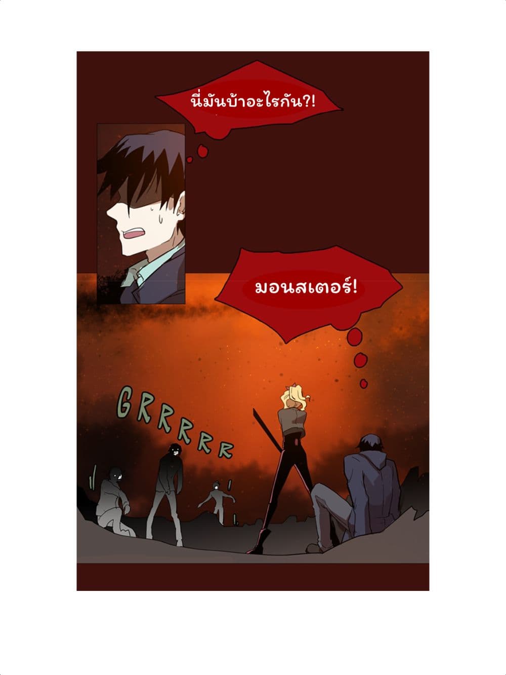Dreamcide page 35