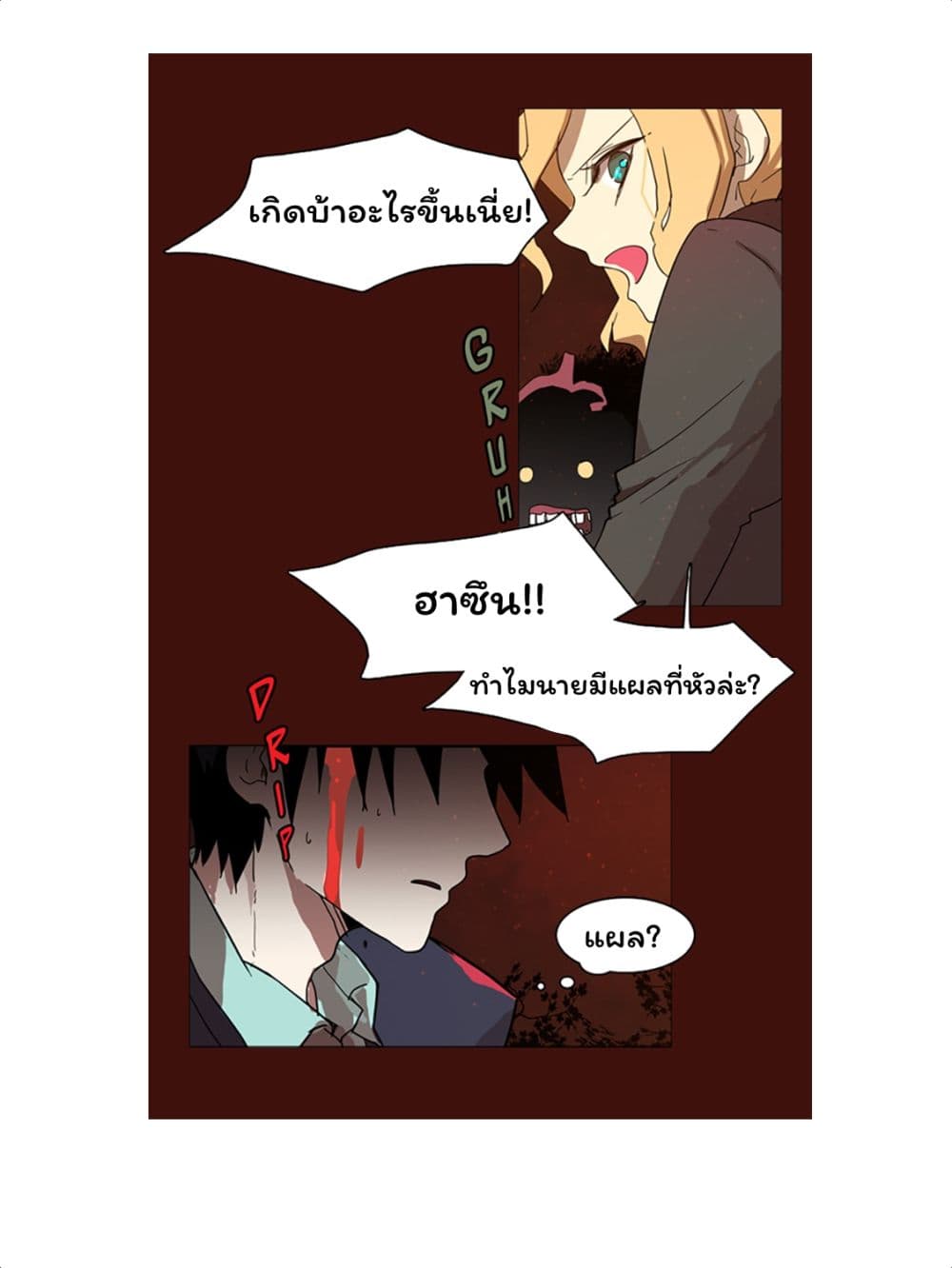 Dreamcide page 36
