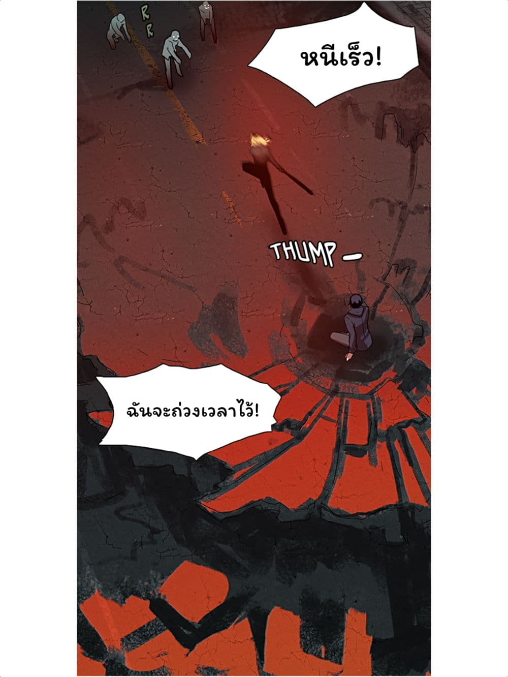 Dreamcide page 38