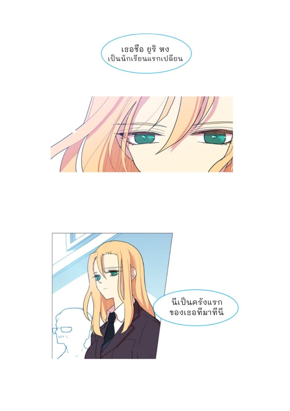 Dreamcide page 1