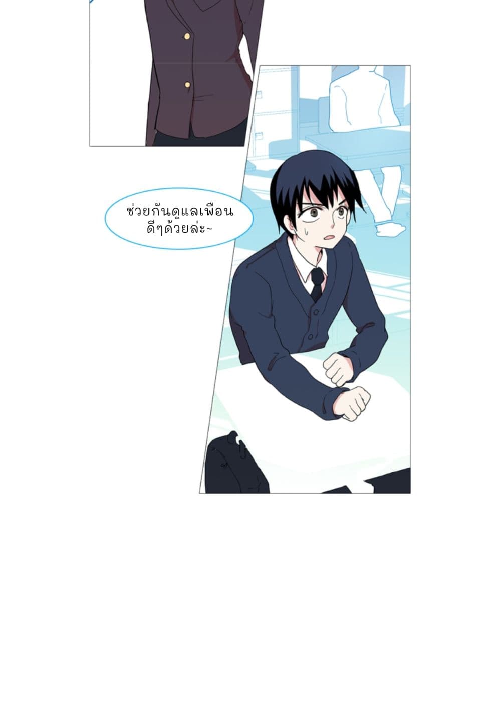 Dreamcide page 2