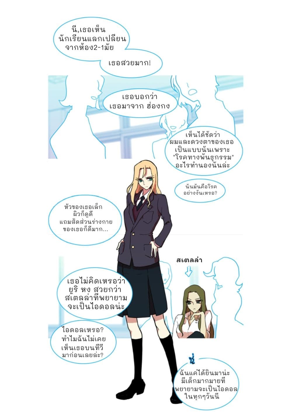 Dreamcide page 4