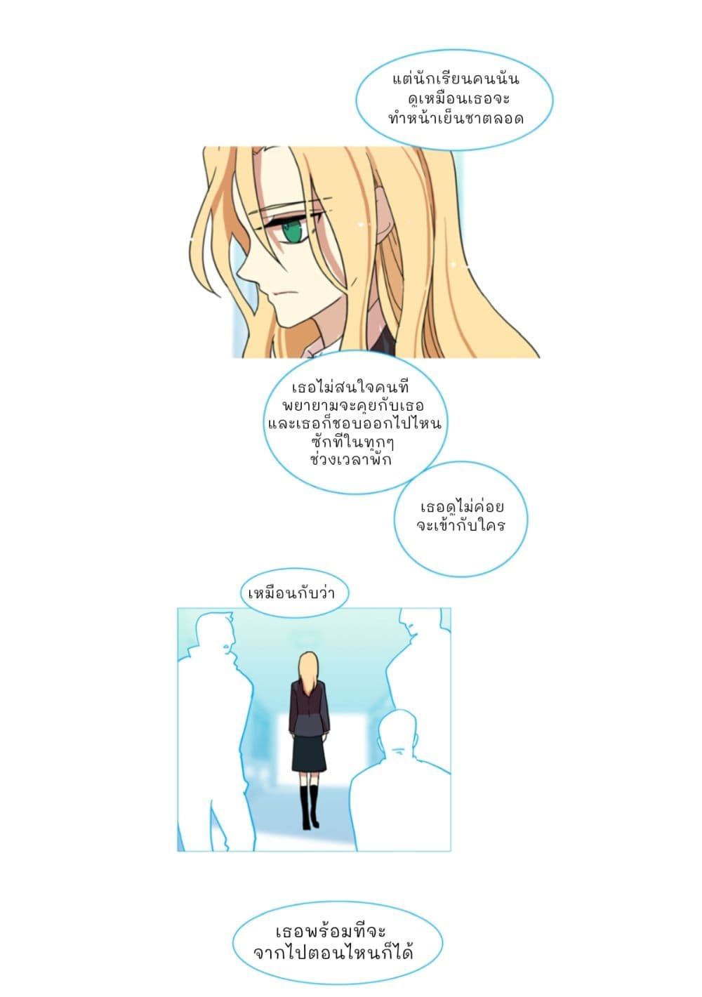 Dreamcide page 5