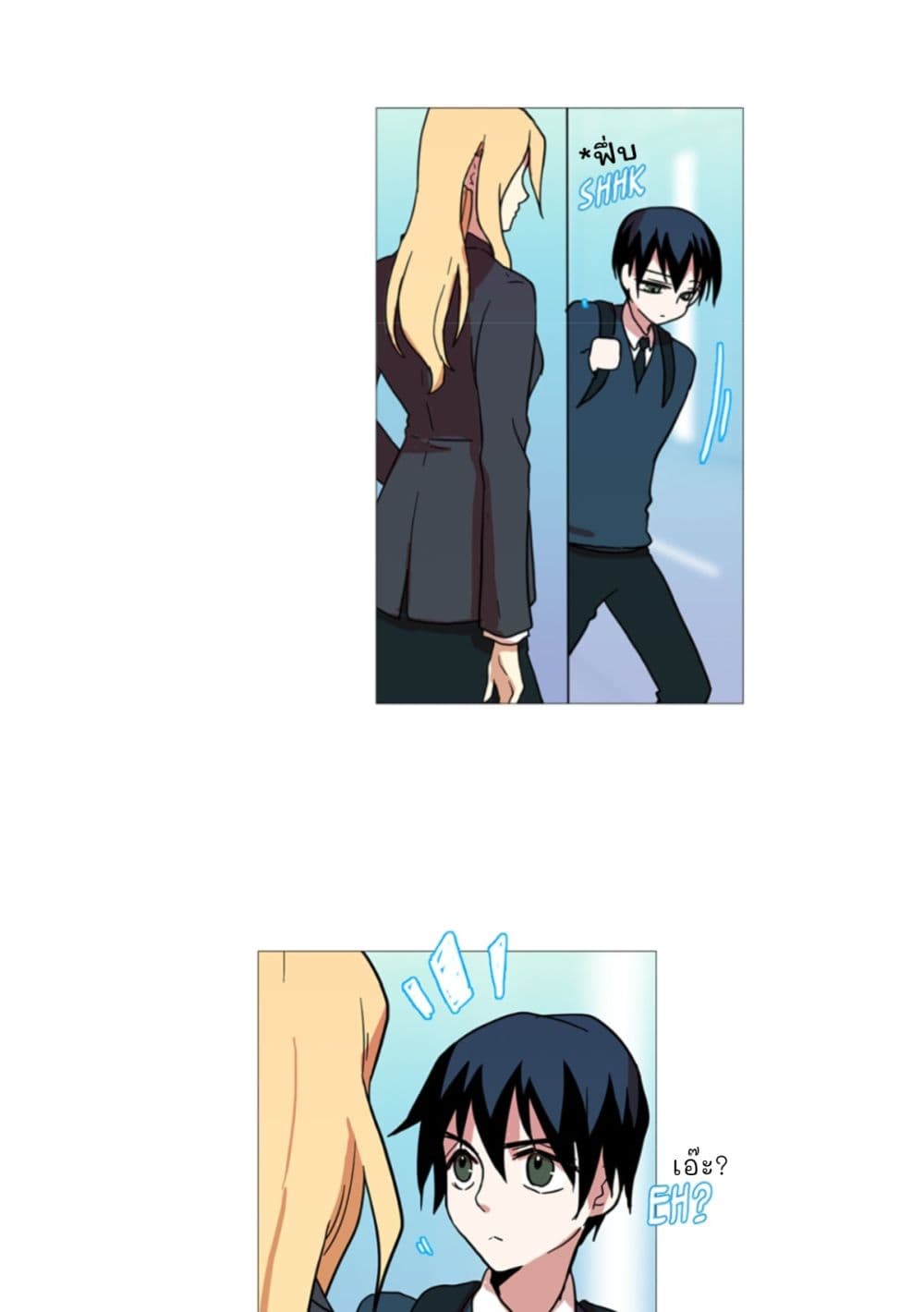 Dreamcide page 6