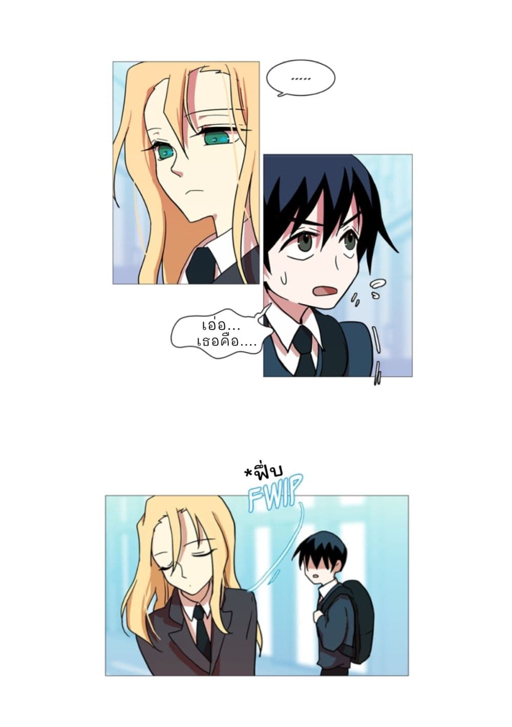 Dreamcide page 8