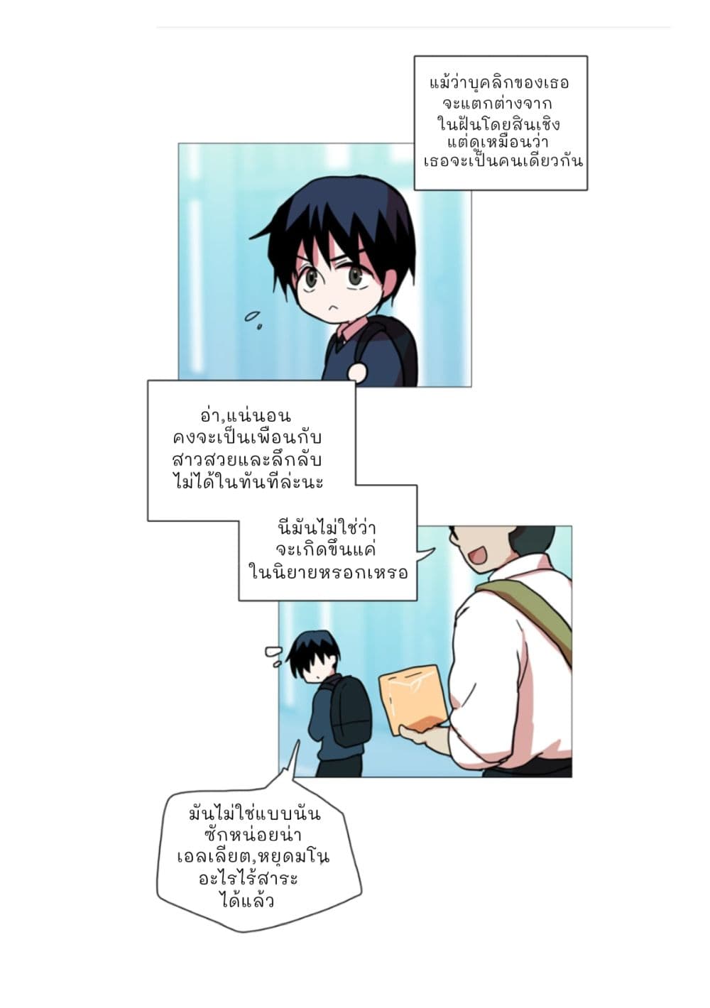 Dreamcide page 10