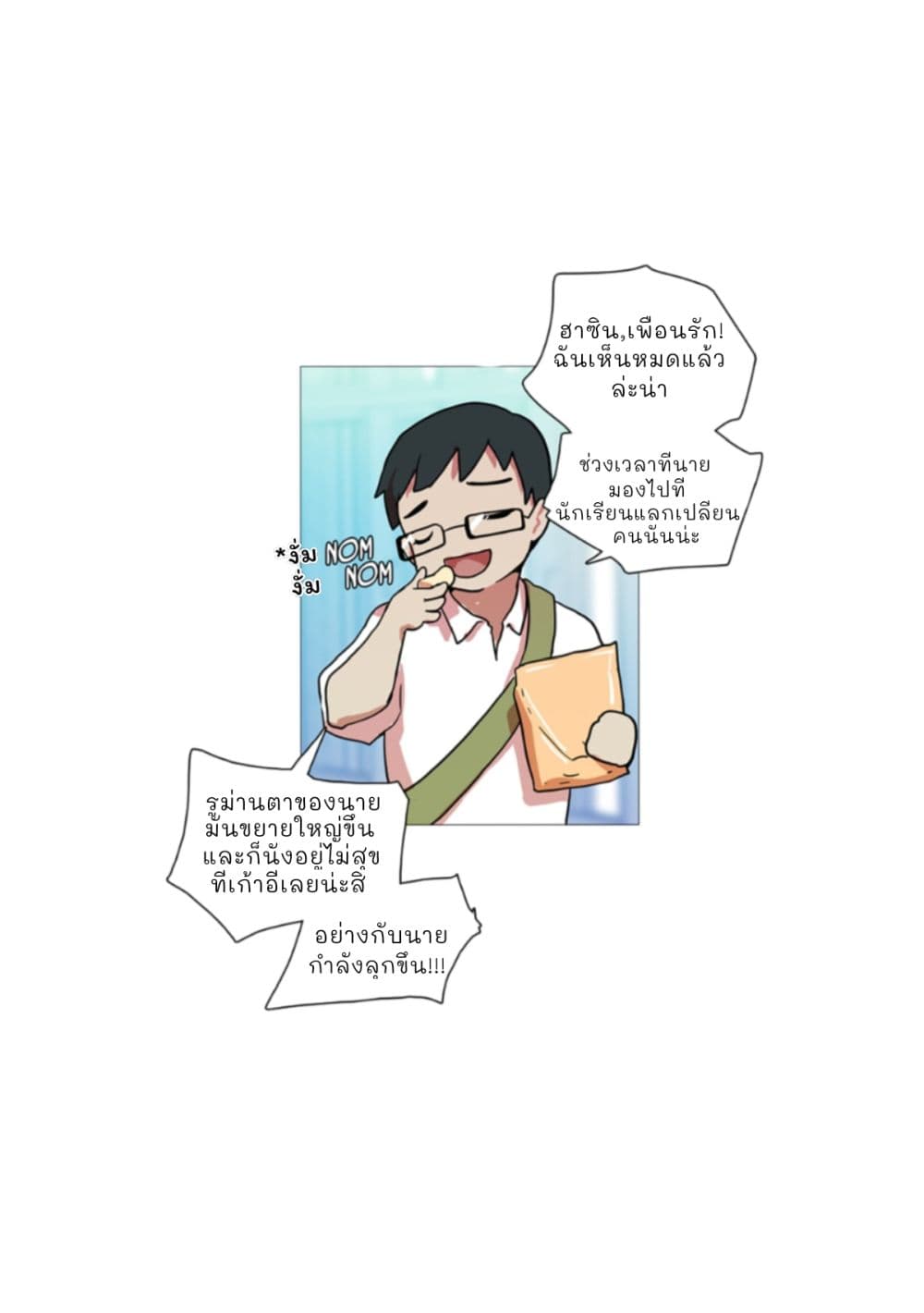 Dreamcide page 11