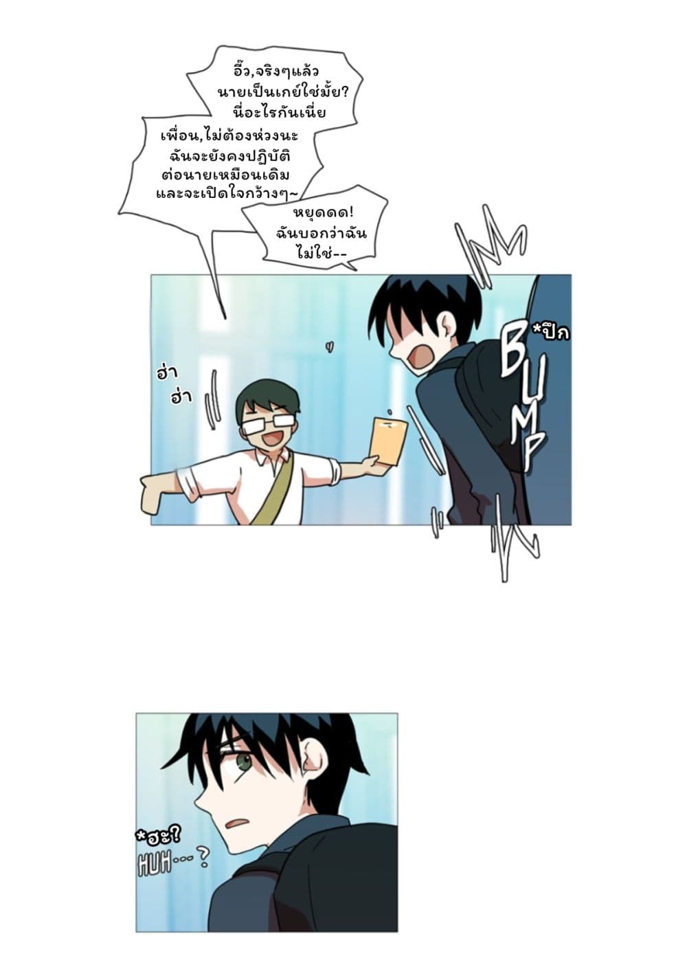Dreamcide page 13