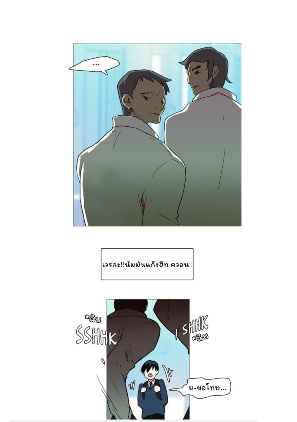 Dreamcide page 14