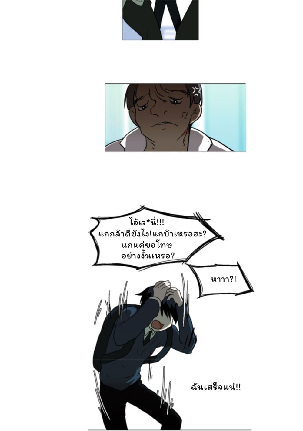 Dreamcide page 15
