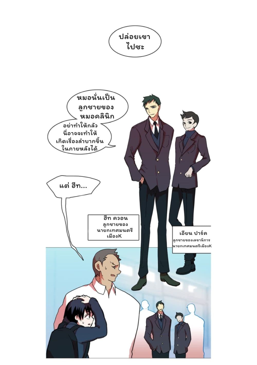 Dreamcide page 16