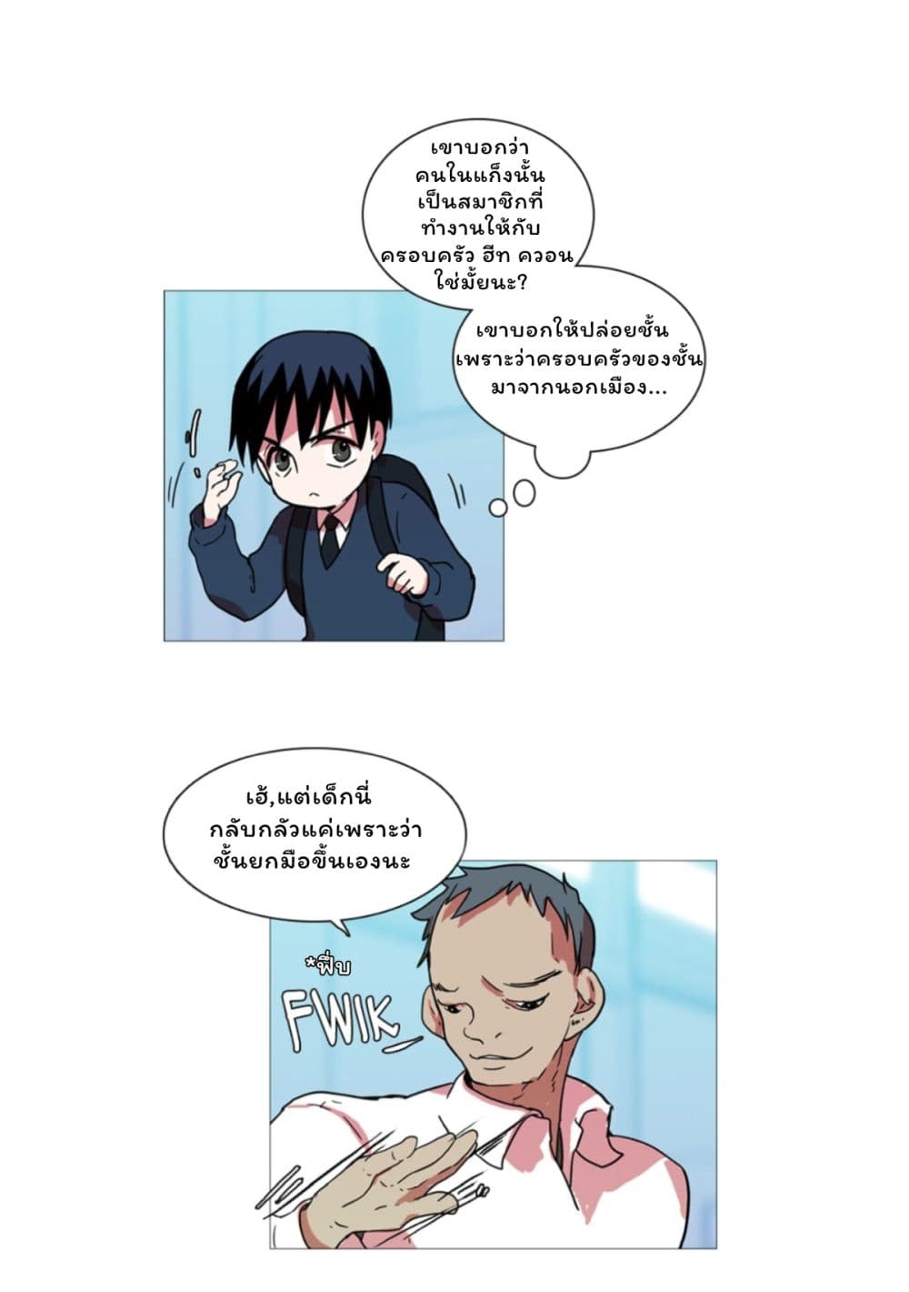 Dreamcide page 17