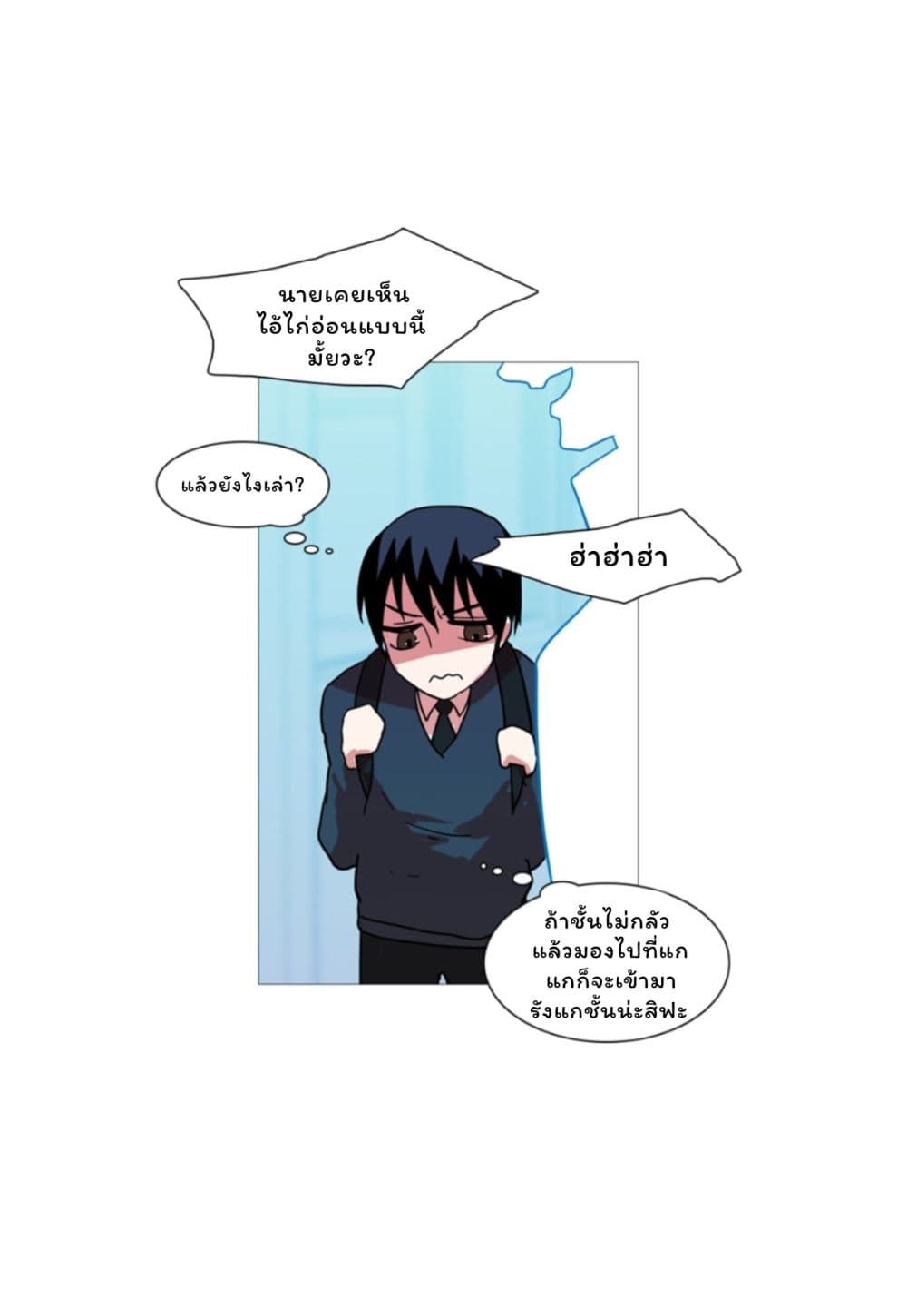 Dreamcide page 18