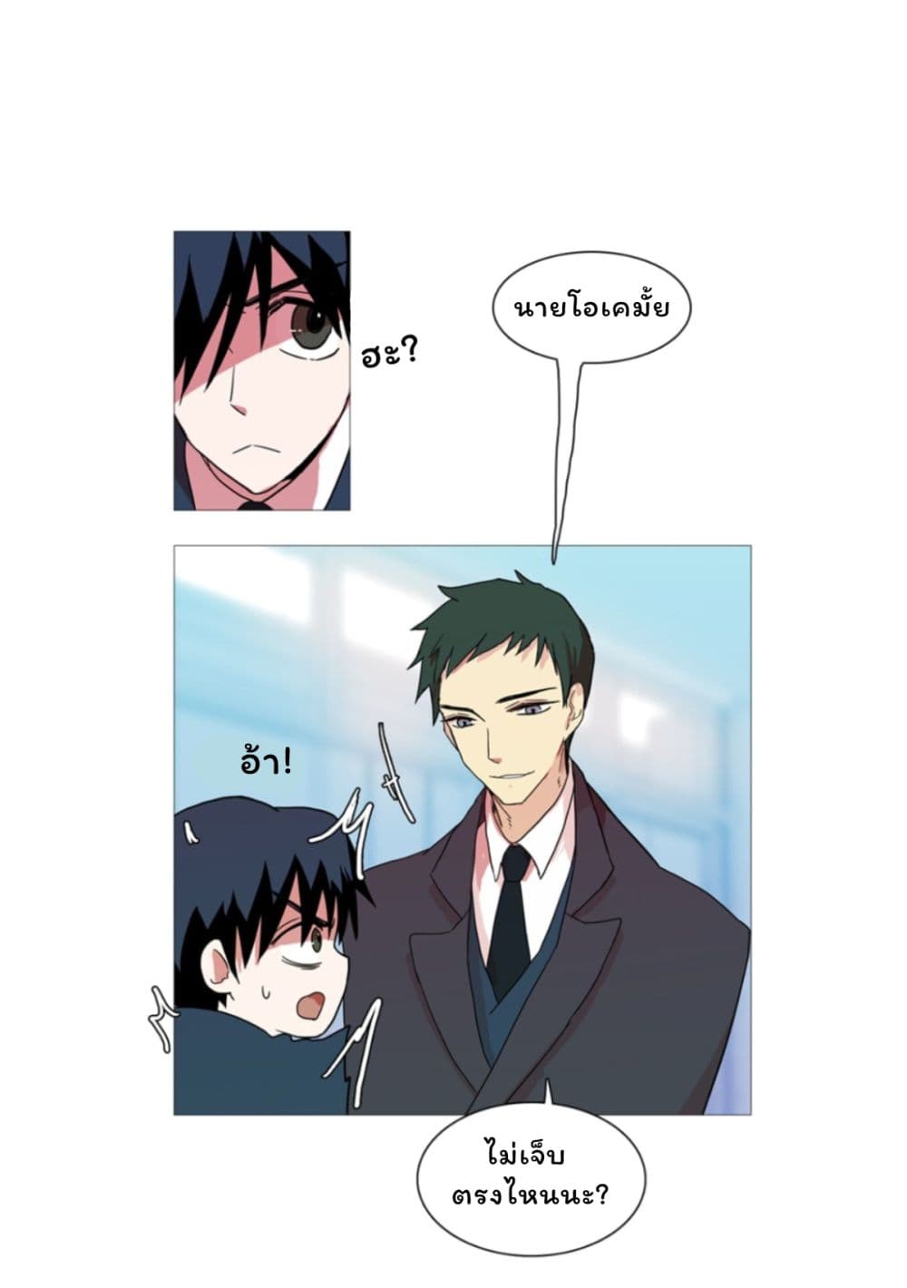 Dreamcide page 19