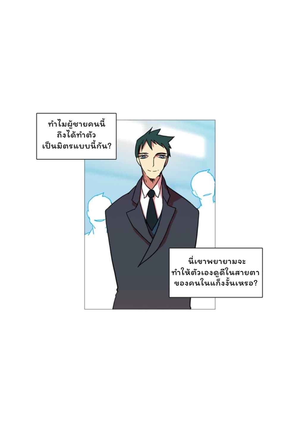 Dreamcide page 20