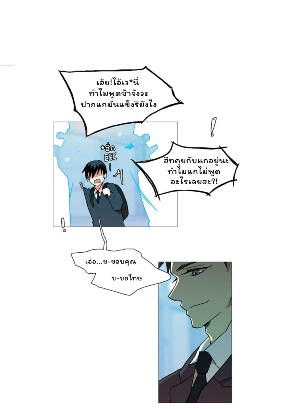 Dreamcide page 21