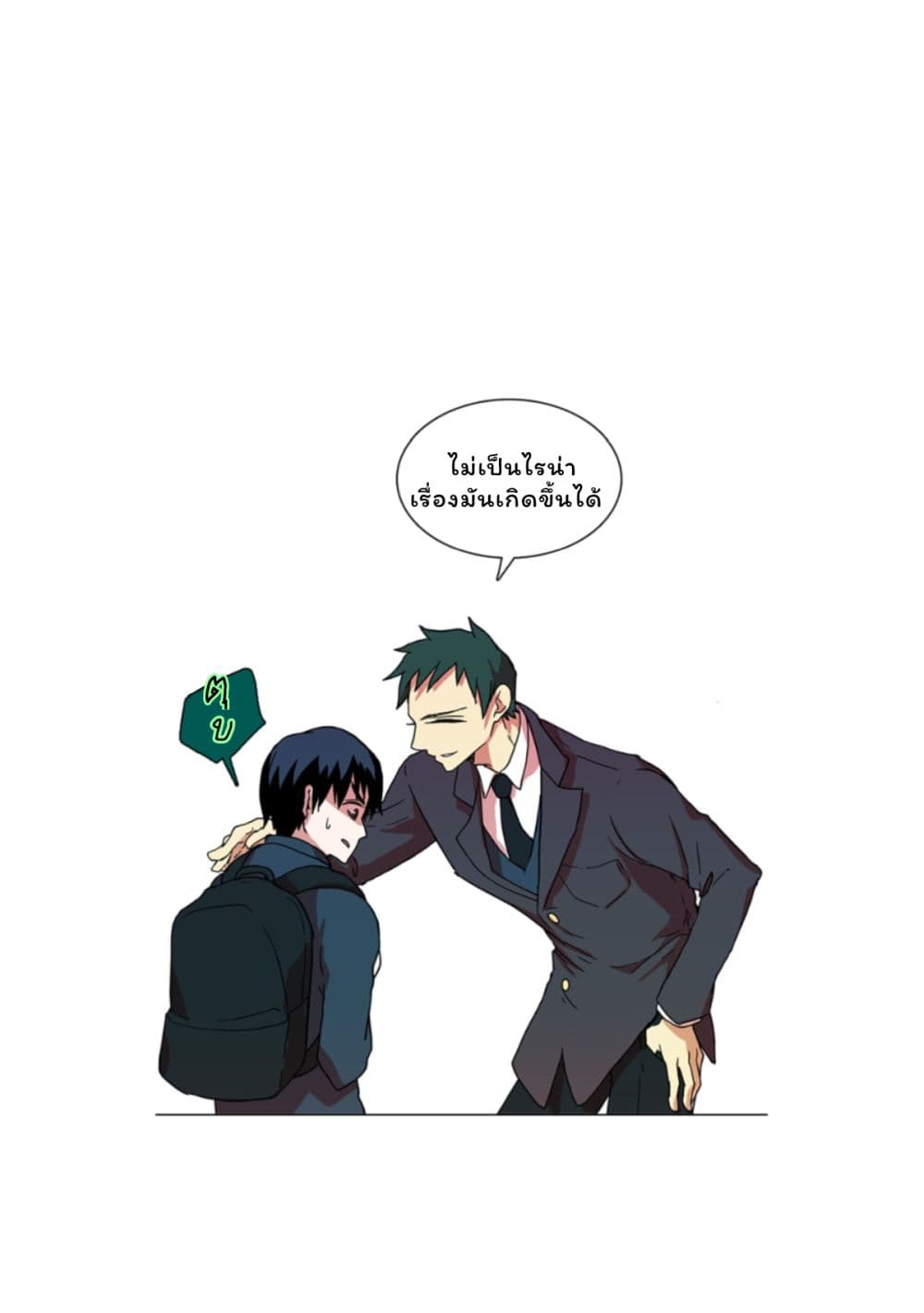 Dreamcide page 22