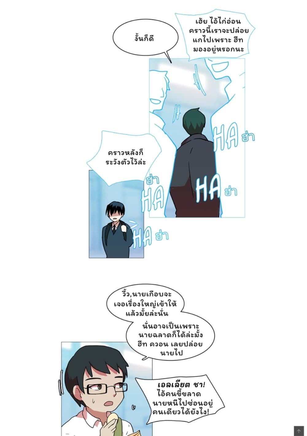 Dreamcide page 23