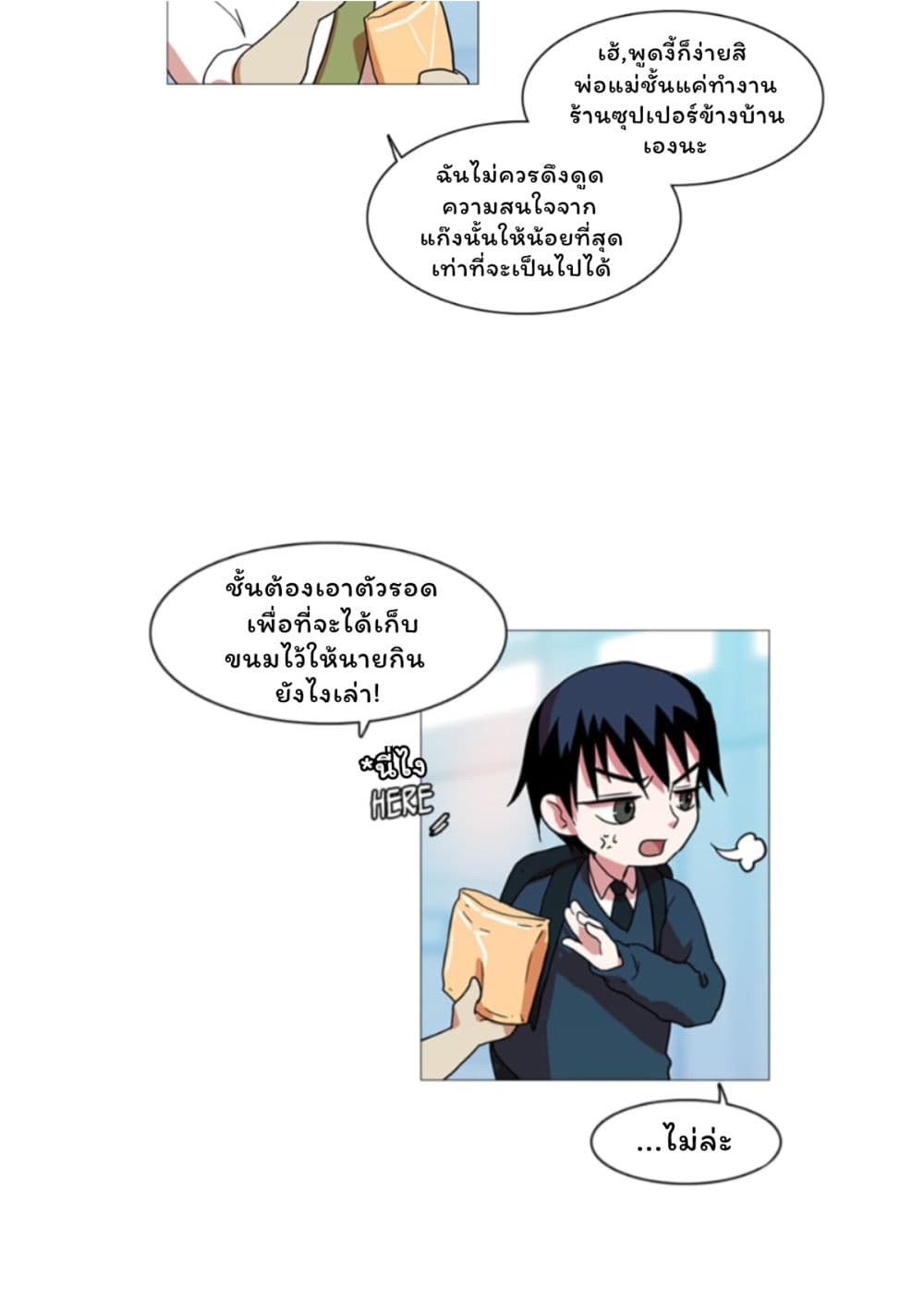 Dreamcide page 24