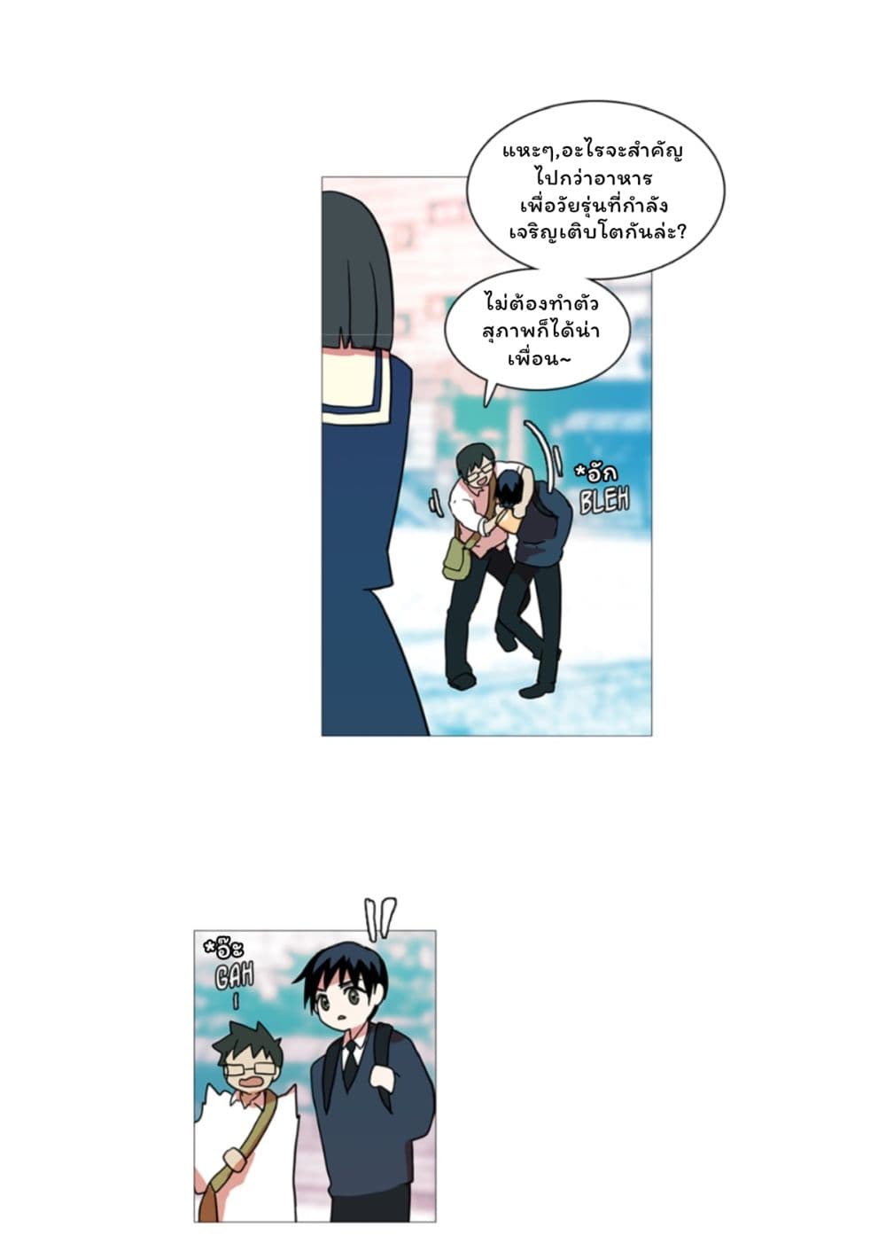 Dreamcide page 25