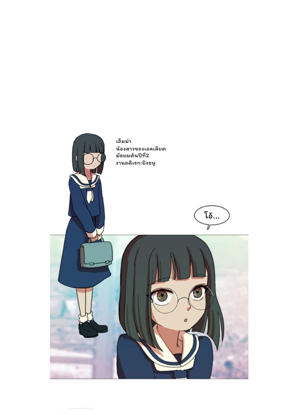 Dreamcide page 26