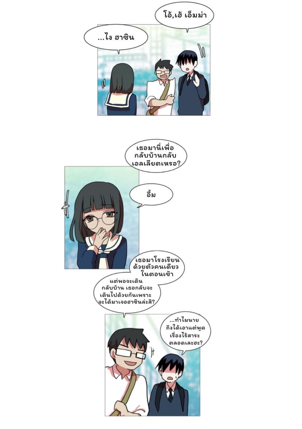 Dreamcide page 27