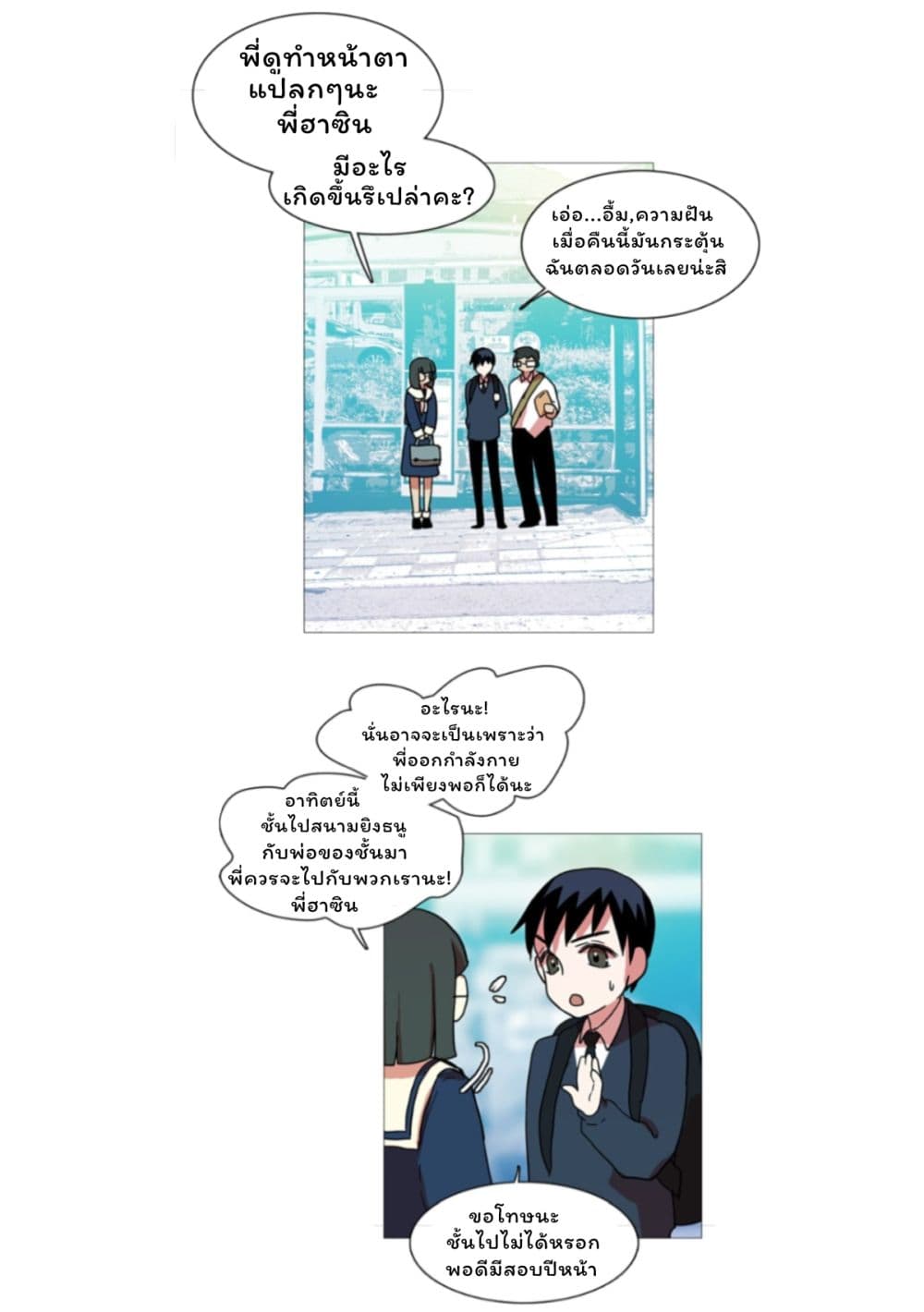 Dreamcide page 28