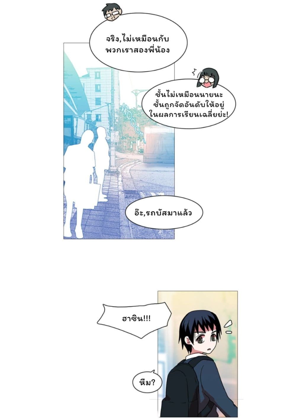Dreamcide page 29