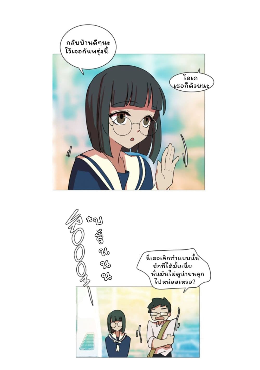 Dreamcide page 30
