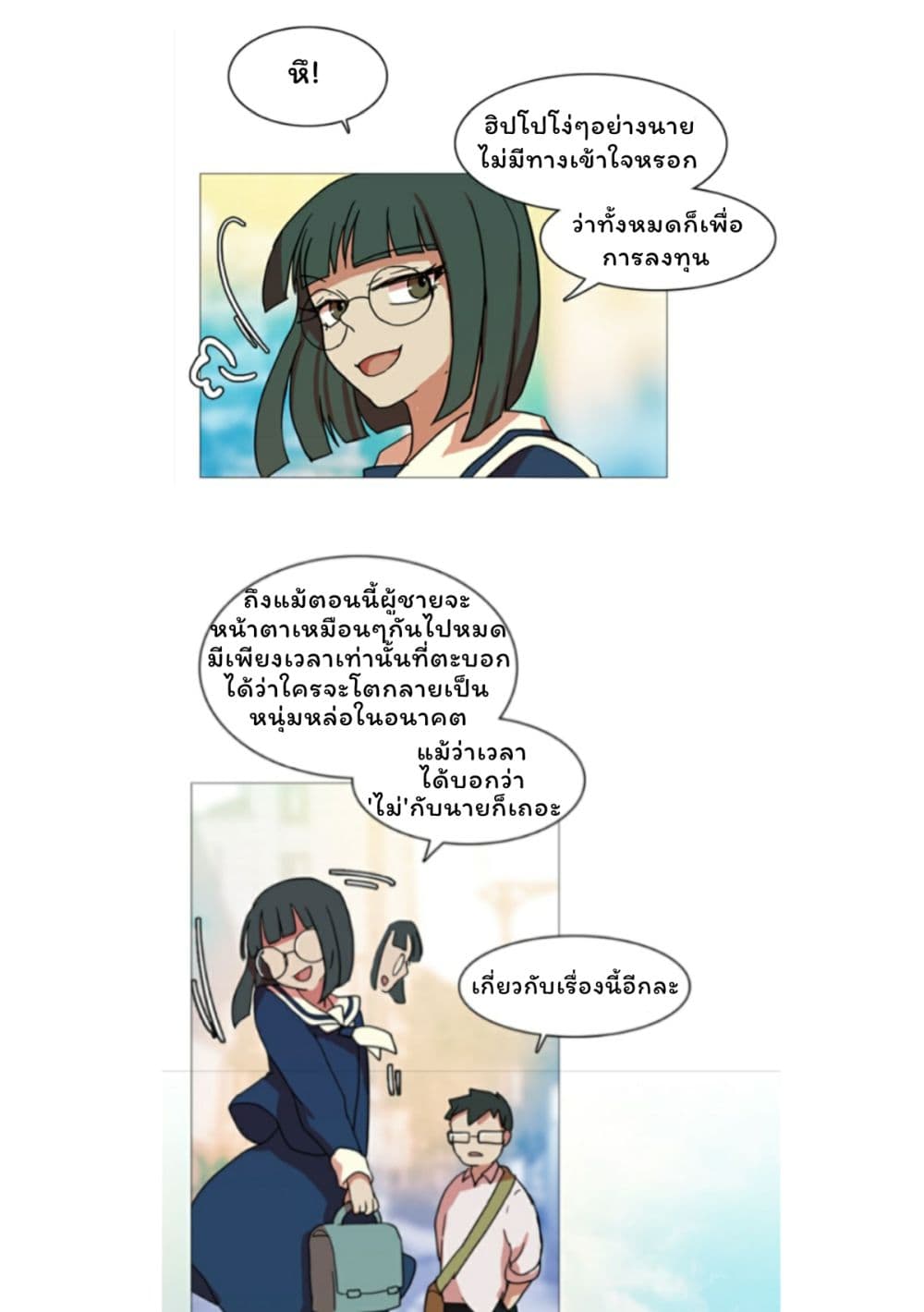 Dreamcide page 31