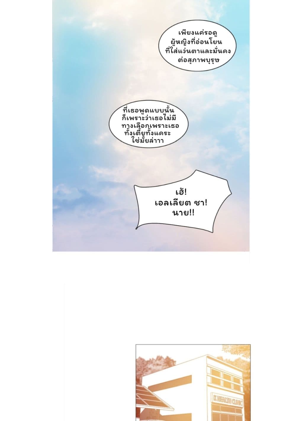 Dreamcide page 32