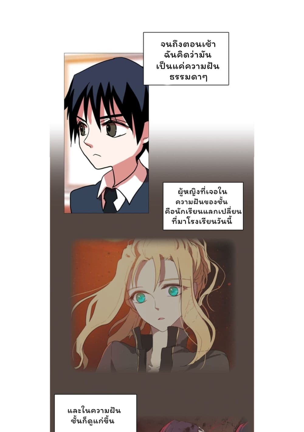 Dreamcide page 34