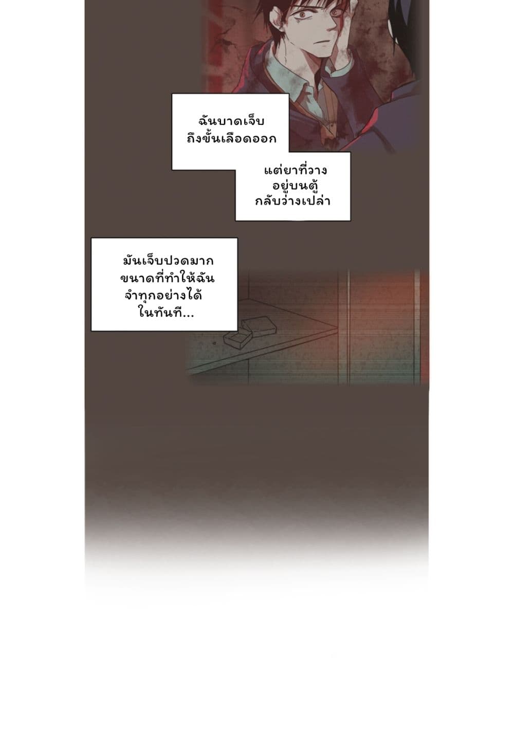 Dreamcide page 35
